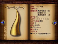 final fantasy vii weapon Behemoth Horn
