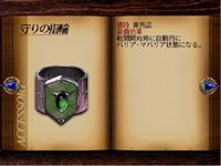 final fantasy vii accessory Protect Ring