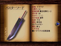 final fantasy vii weapon buster sword