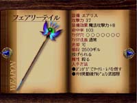 final fantasy vii weapon Fairy Tale