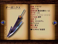final fantasy vii weapon Organics