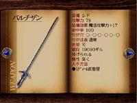 final fantasy vii weapon Partisan