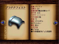 final fantasy vii weapon Platinum Fist