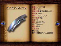 final fantasy vii weapon Plus Barrette