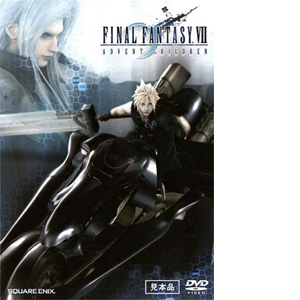 final fantasy vii advent children cover